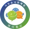사전승낙